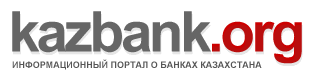 KazBank.ORG - Информационный портал о банках Казахстана